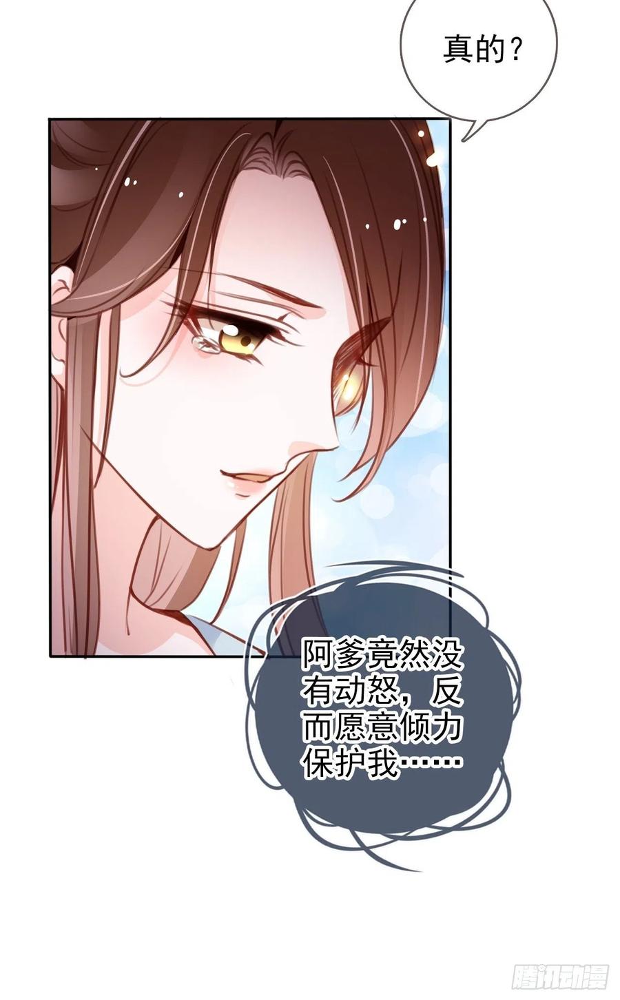 《她成了病娇君王的白月光》094 龙凤胎 第12页