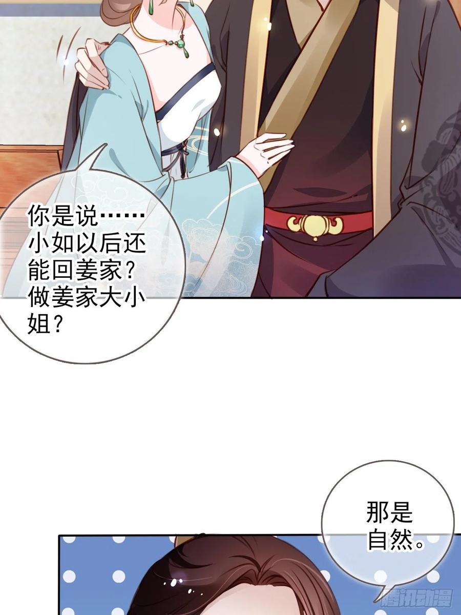 《她成了病娇君王的白月光》094 龙凤胎 第7页