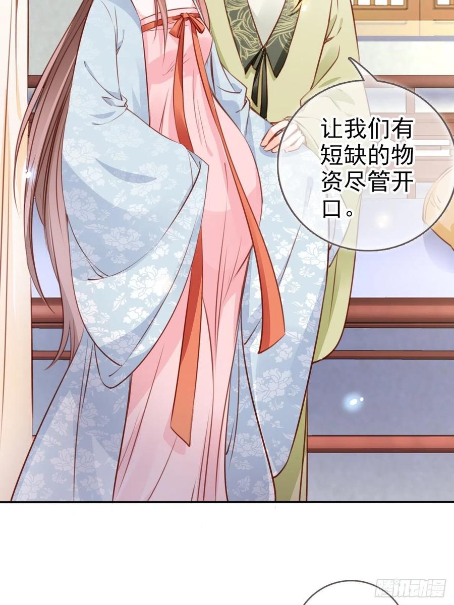 《她成了病娇君王的白月光》094 龙凤胎 第11页