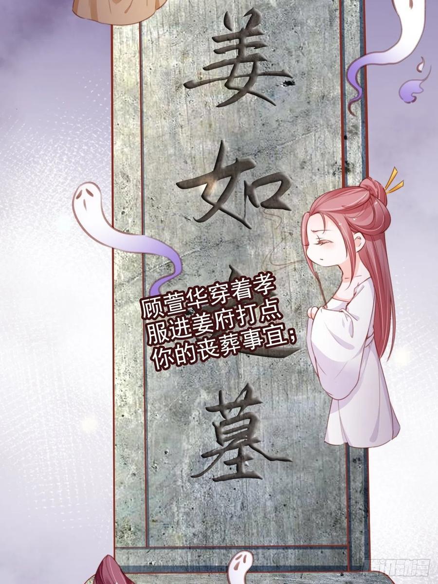 《她成了病娇君王的白月光》095 哥哥们不听劝 第10页