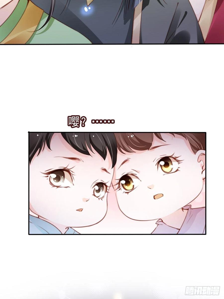 《她成了病娇君王的白月光》095 哥哥们不听劝 第4页