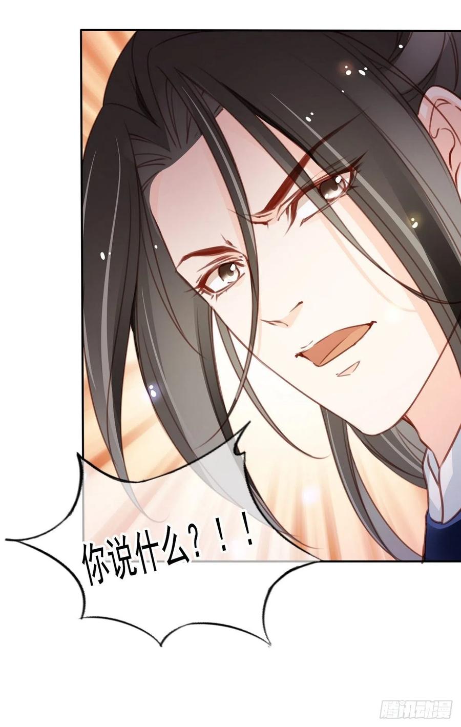 《她成了病娇君王的白月光》095 哥哥们不听劝 第45页