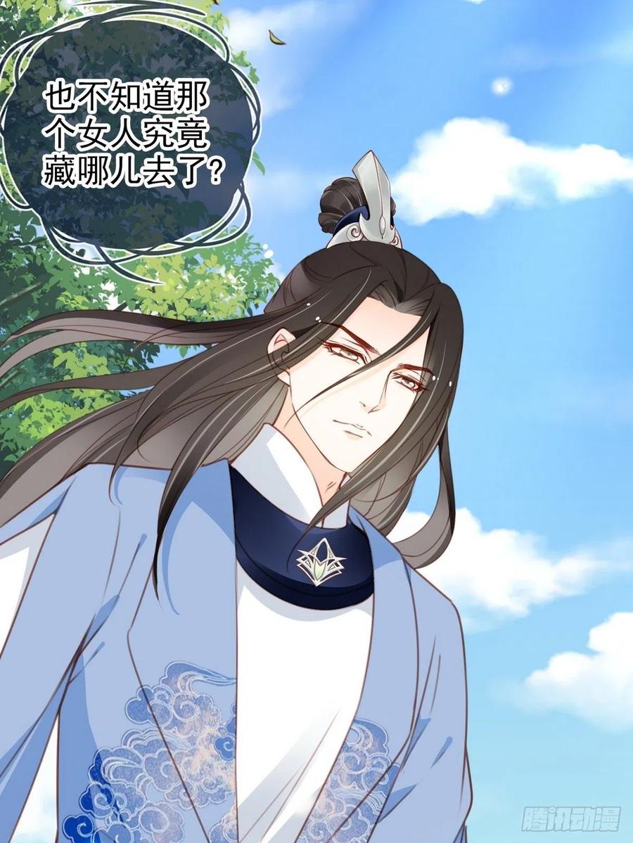 《她成了病娇君王的白月光》095 哥哥们不听劝 第42页