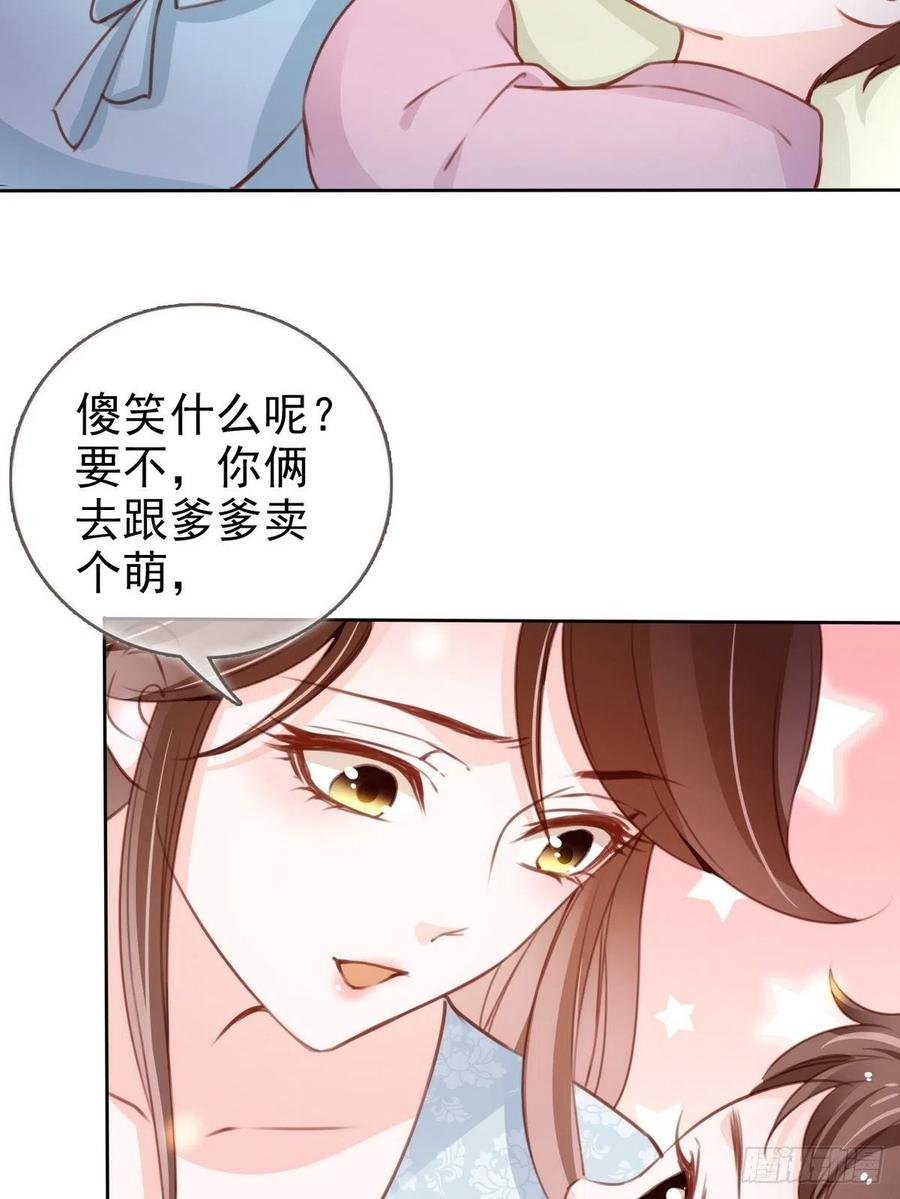 《她成了病娇君王的白月光》096 第二大任务 第44页