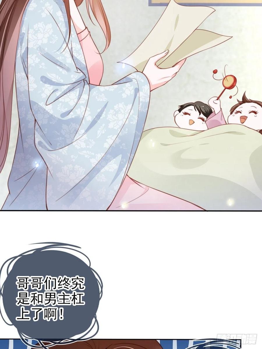 《她成了病娇君王的白月光》096 第二大任务 第41页