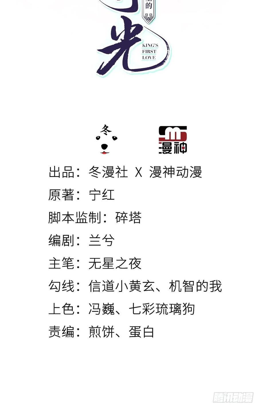 《她成了病娇君王的白月光》096 第二大任务 第2页