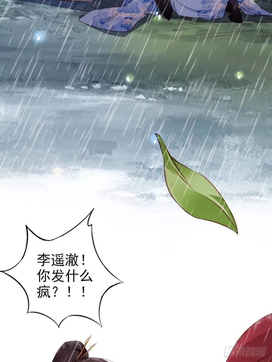 《她成了病娇君王的白月光》096 第二大任务 第8页
