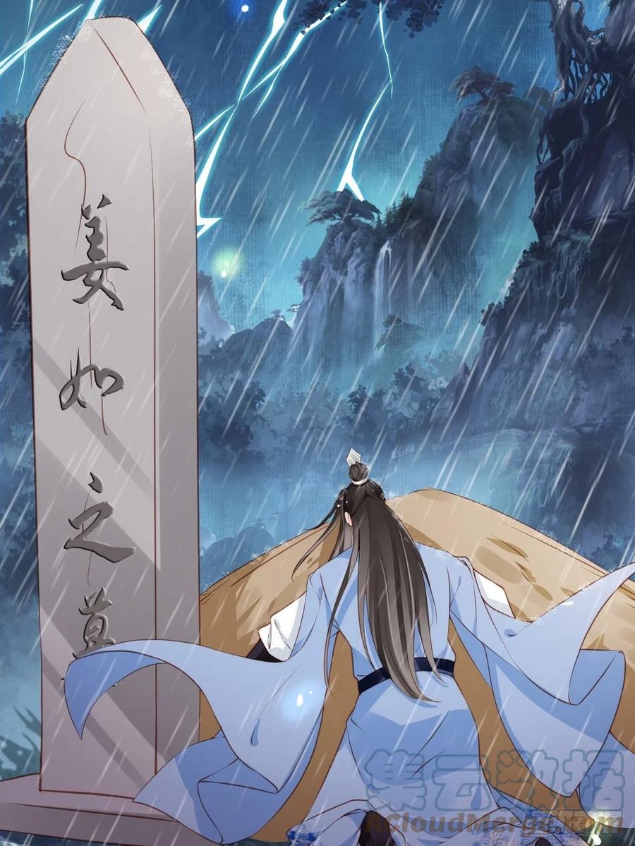 《她成了病娇君王的白月光》096 第二大任务 第7页