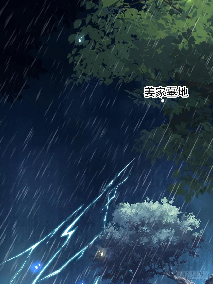 《她成了病娇君王的白月光》096 第二大任务 第6页