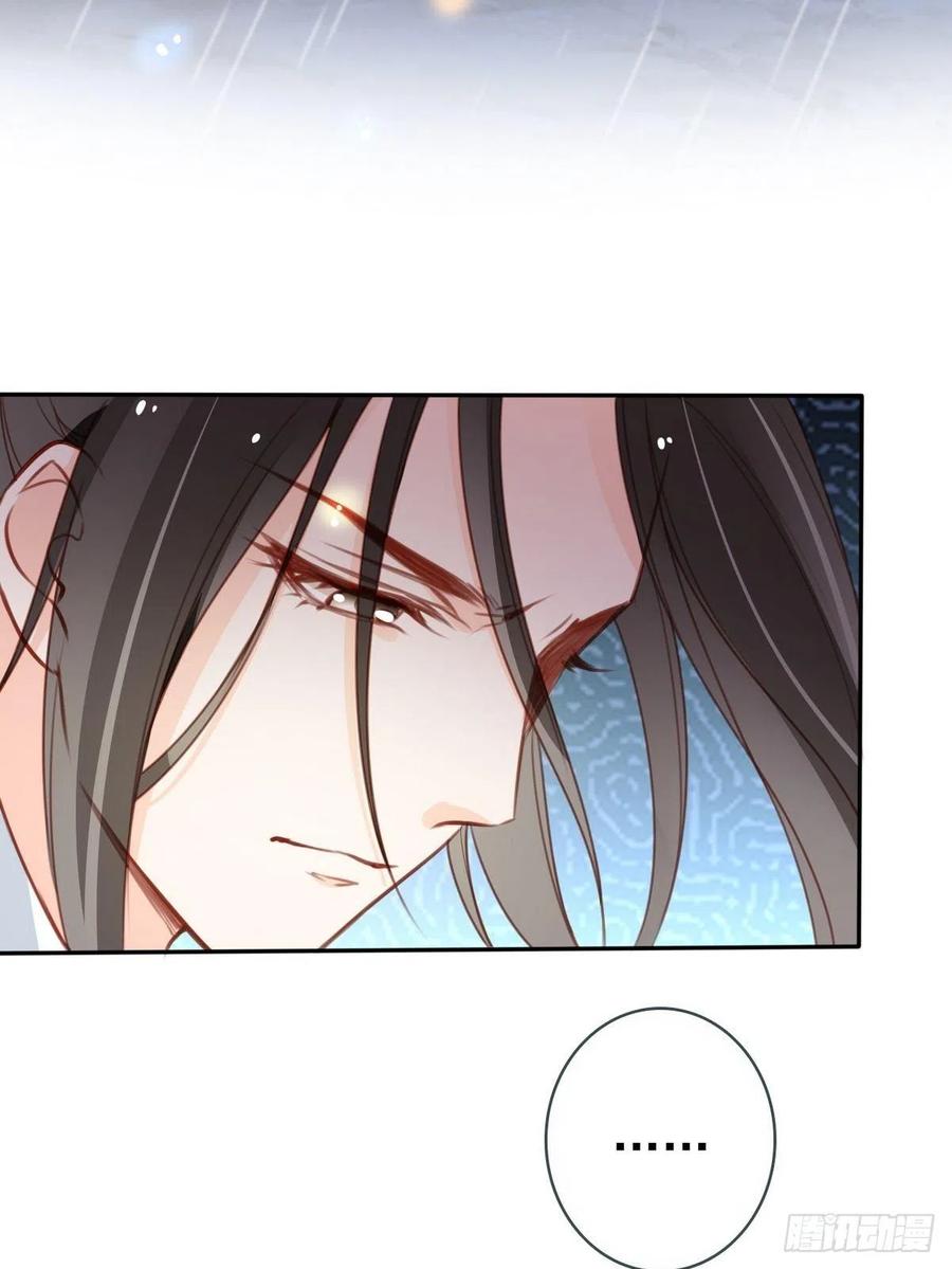《她成了病娇君王的白月光》096 第二大任务 第29页