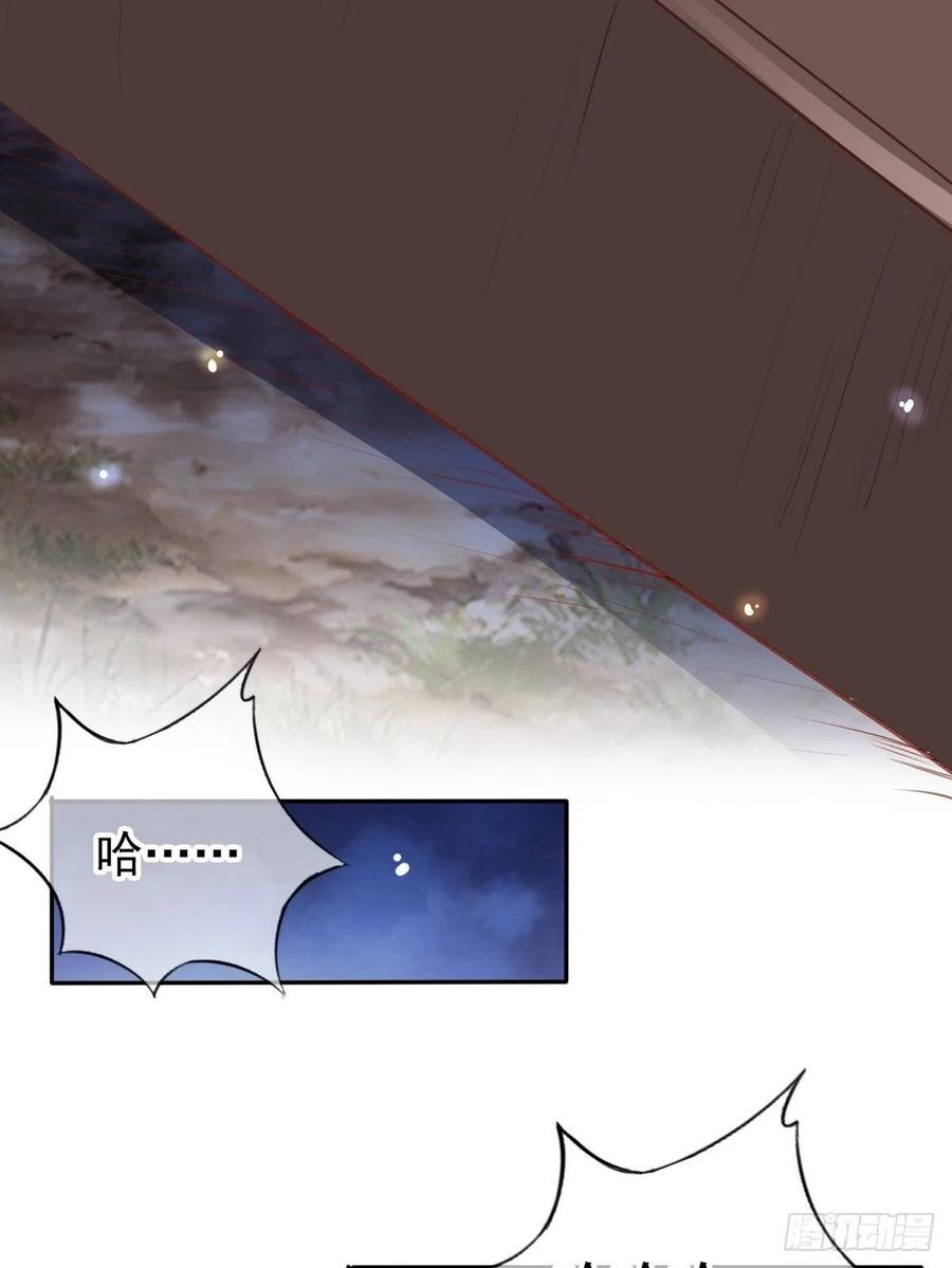 《她成了病娇君王的白月光》096 第二大任务 第21页