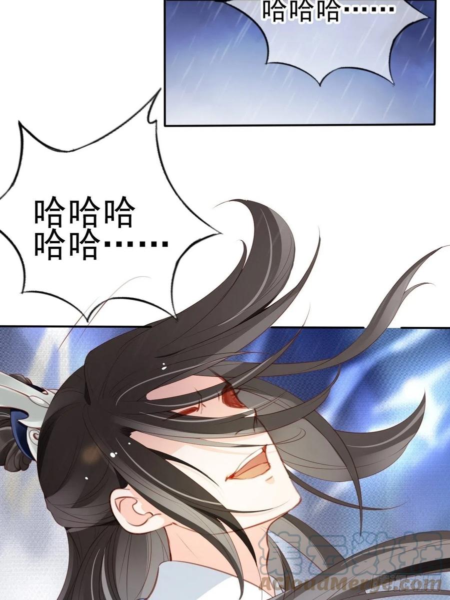 《她成了病娇君王的白月光》096 第二大任务 第22页