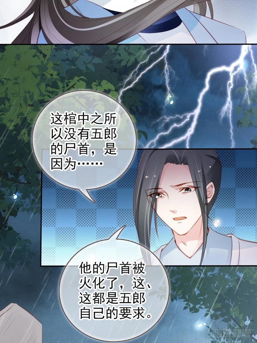 《她成了病娇君王的白月光》096 第二大任务 第23页