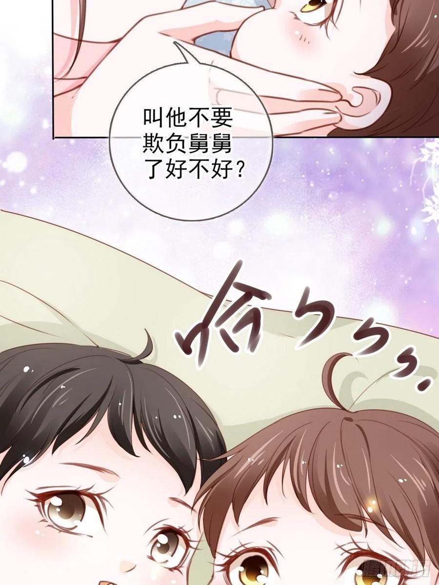 《她成了病娇君王的白月光》096 第二大任务 第45页