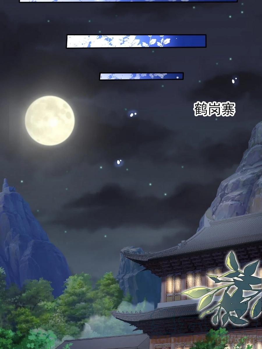 《她成了病娇君王的白月光》096 第二大任务 第31页