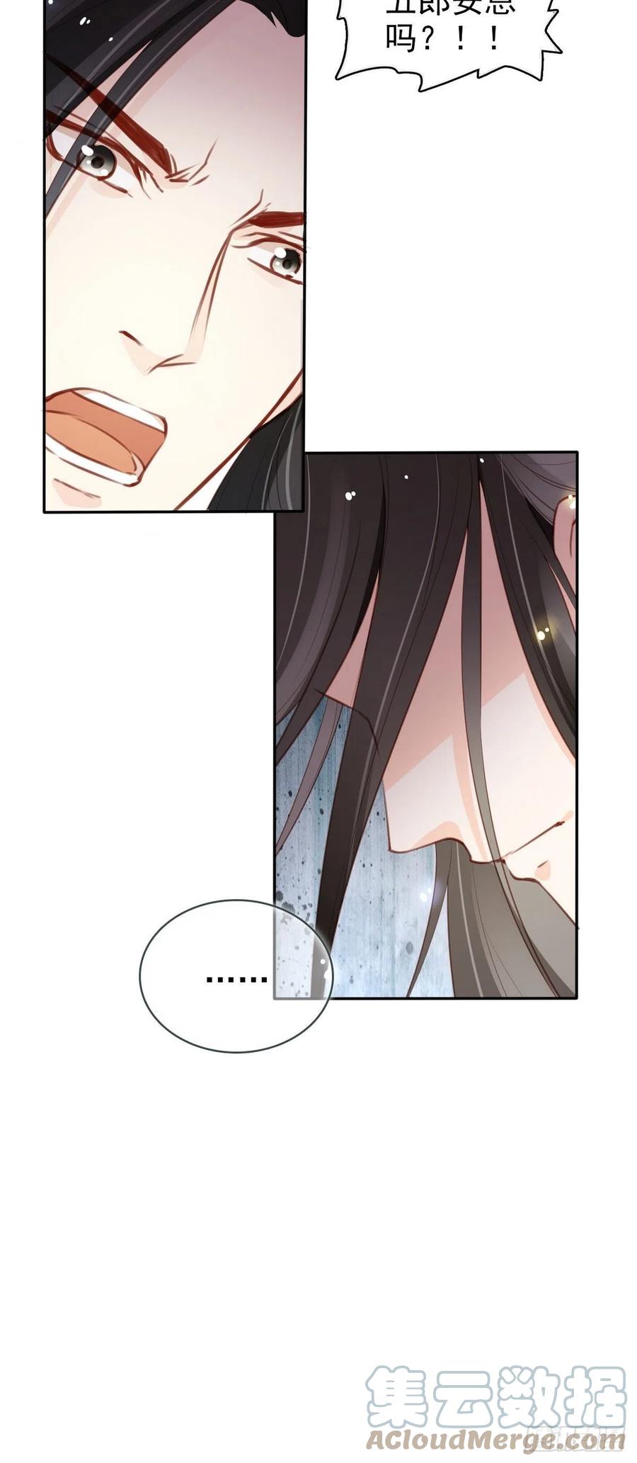 《她成了病娇君王的白月光》096 第二大任务 第13页