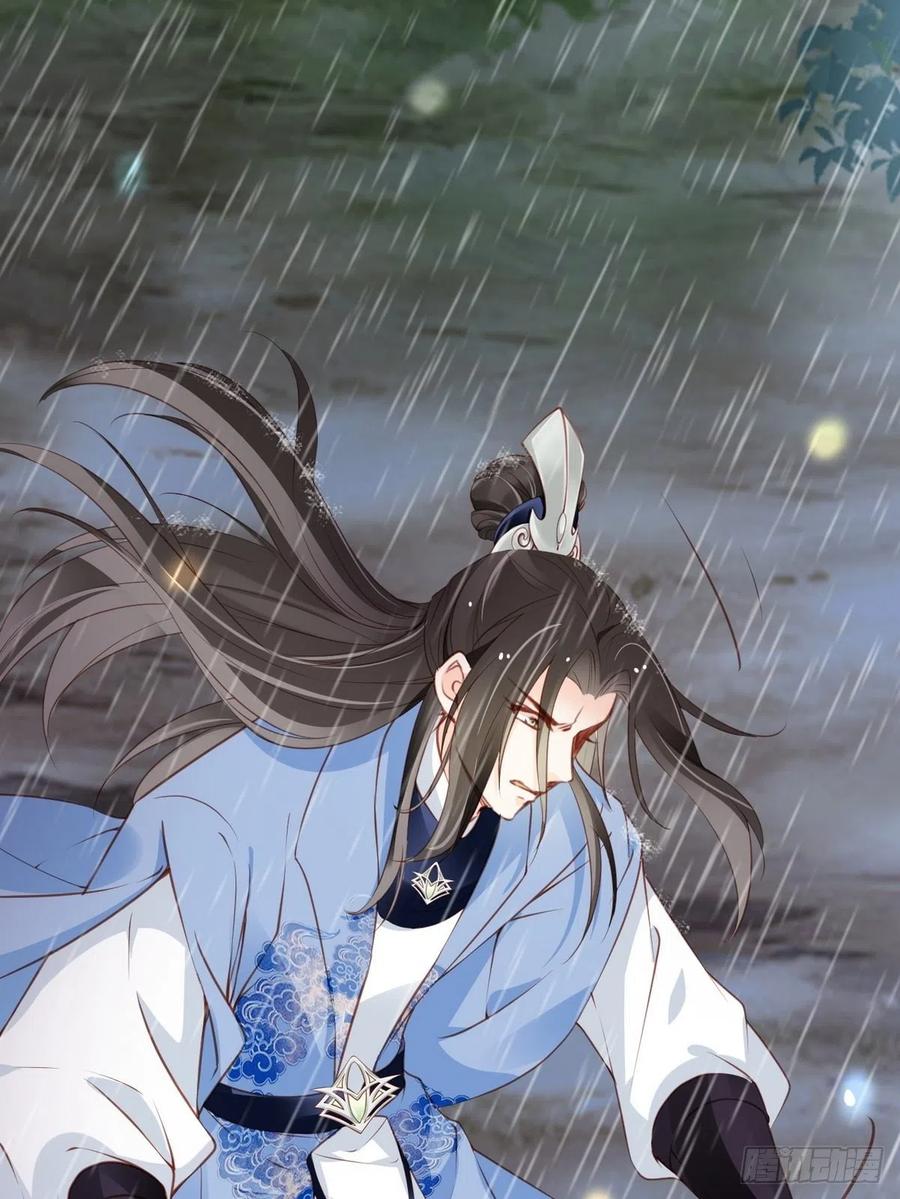 《她成了病娇君王的白月光》096 第二大任务 第11页