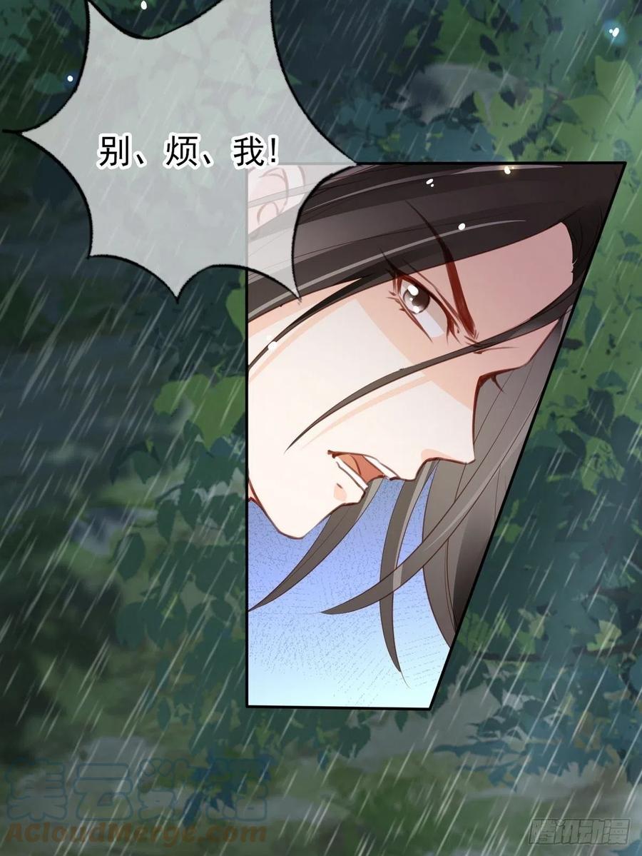 《她成了病娇君王的白月光》096 第二大任务 第10页