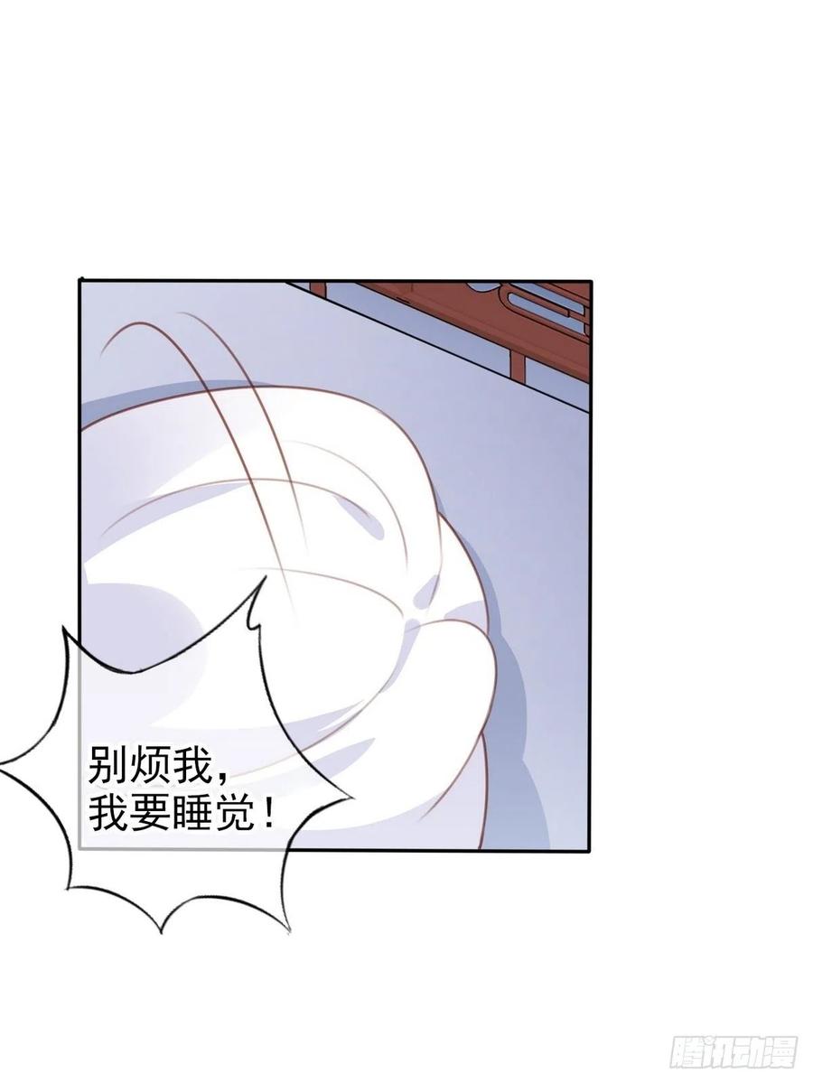 《她成了病娇君王的白月光》096 第二大任务 第36页