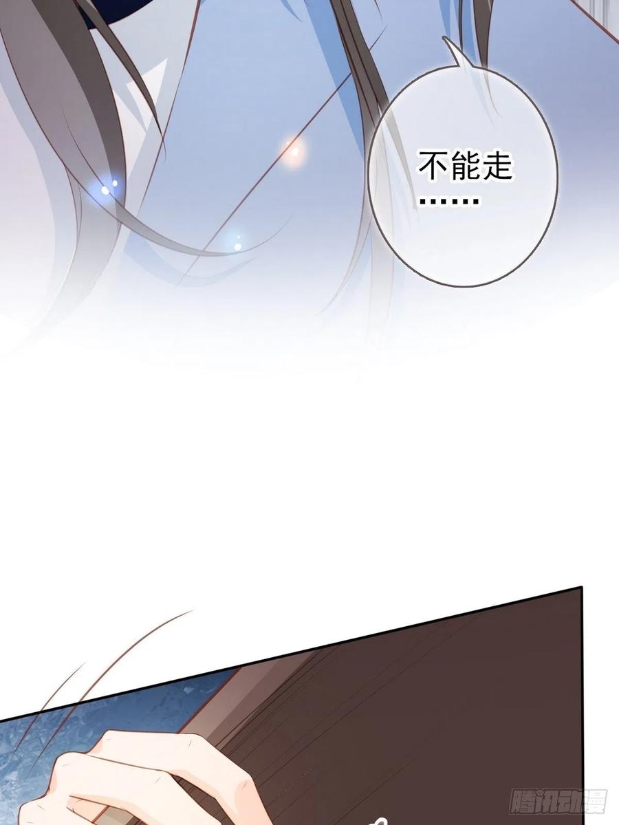 《她成了病娇君王的白月光》096 第二大任务 第18页