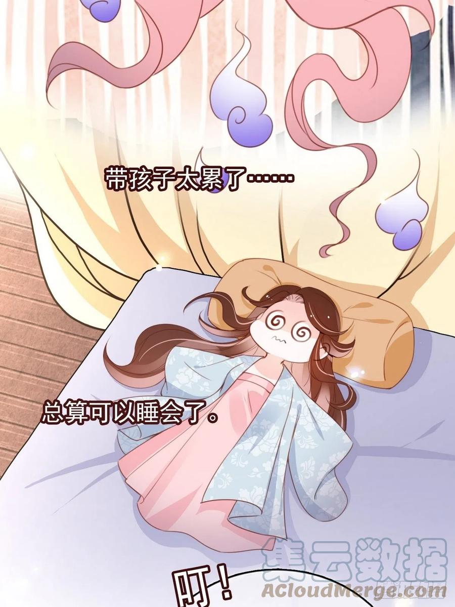 《她成了病娇君王的白月光》096 第二大任务 第34页