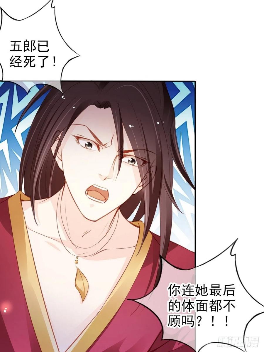 《她成了病娇君王的白月光》096 第二大任务 第15页