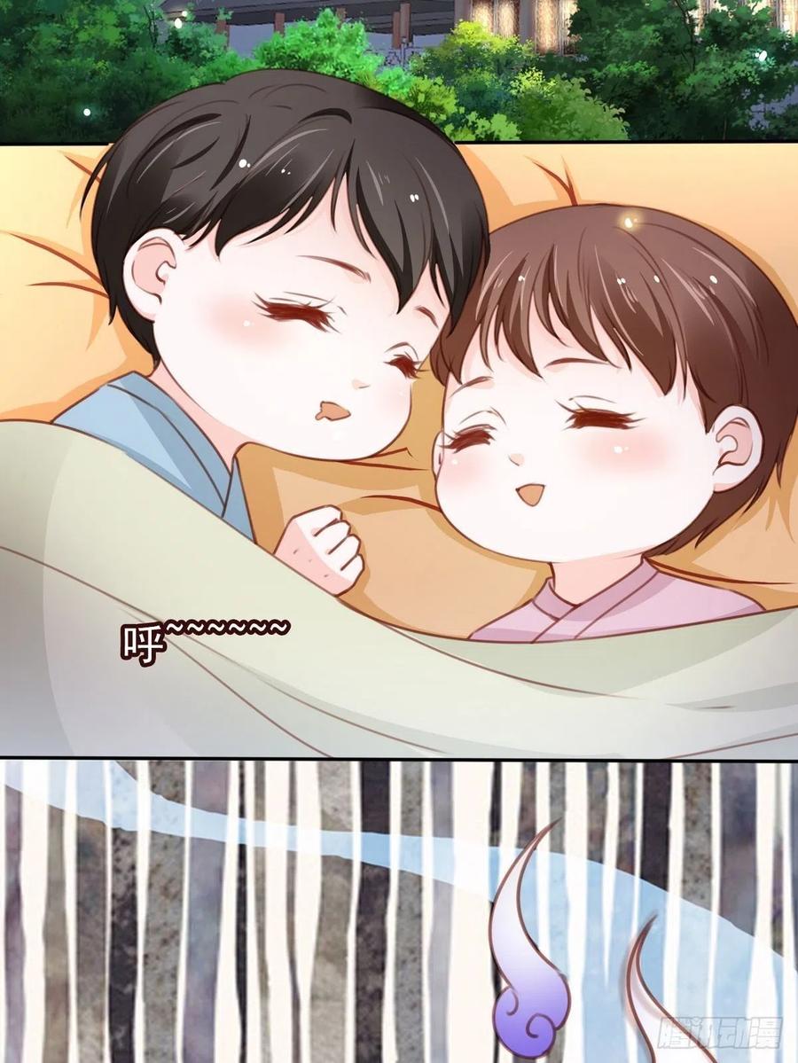 《她成了病娇君王的白月光》096 第二大任务 第32页