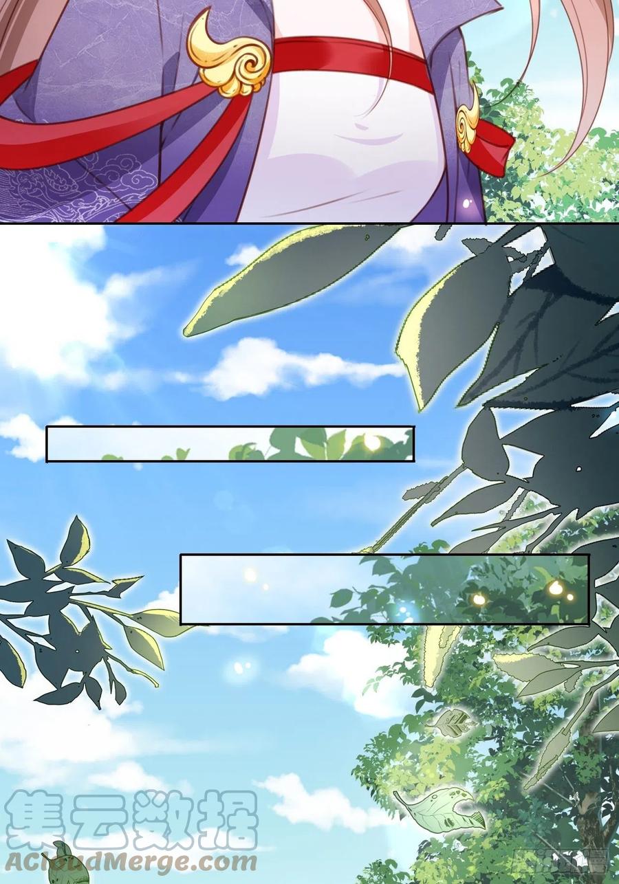 《她成了病娇君王的白月光》097 称帝 第35页