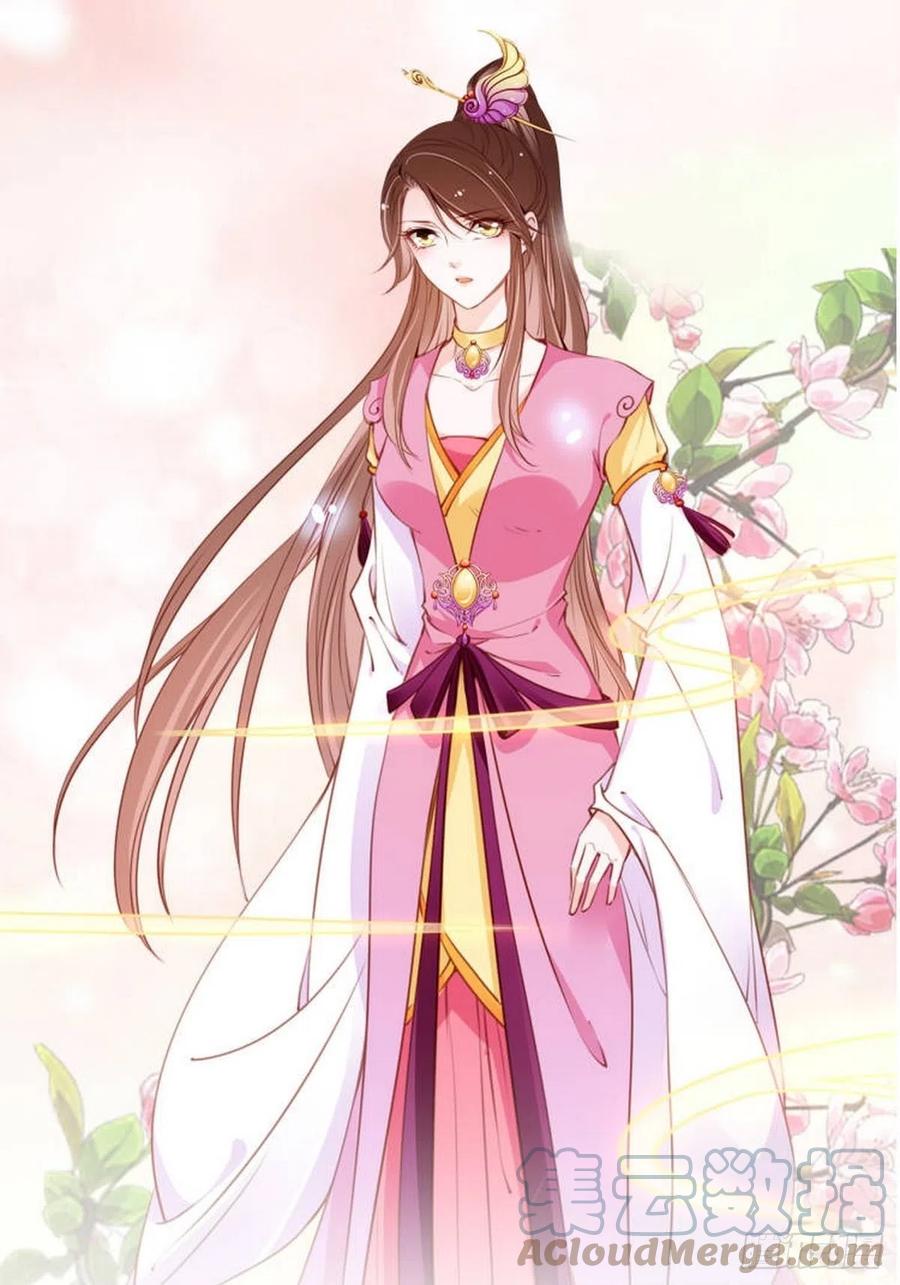 《她成了病娇君王的白月光》097 称帝 第1页