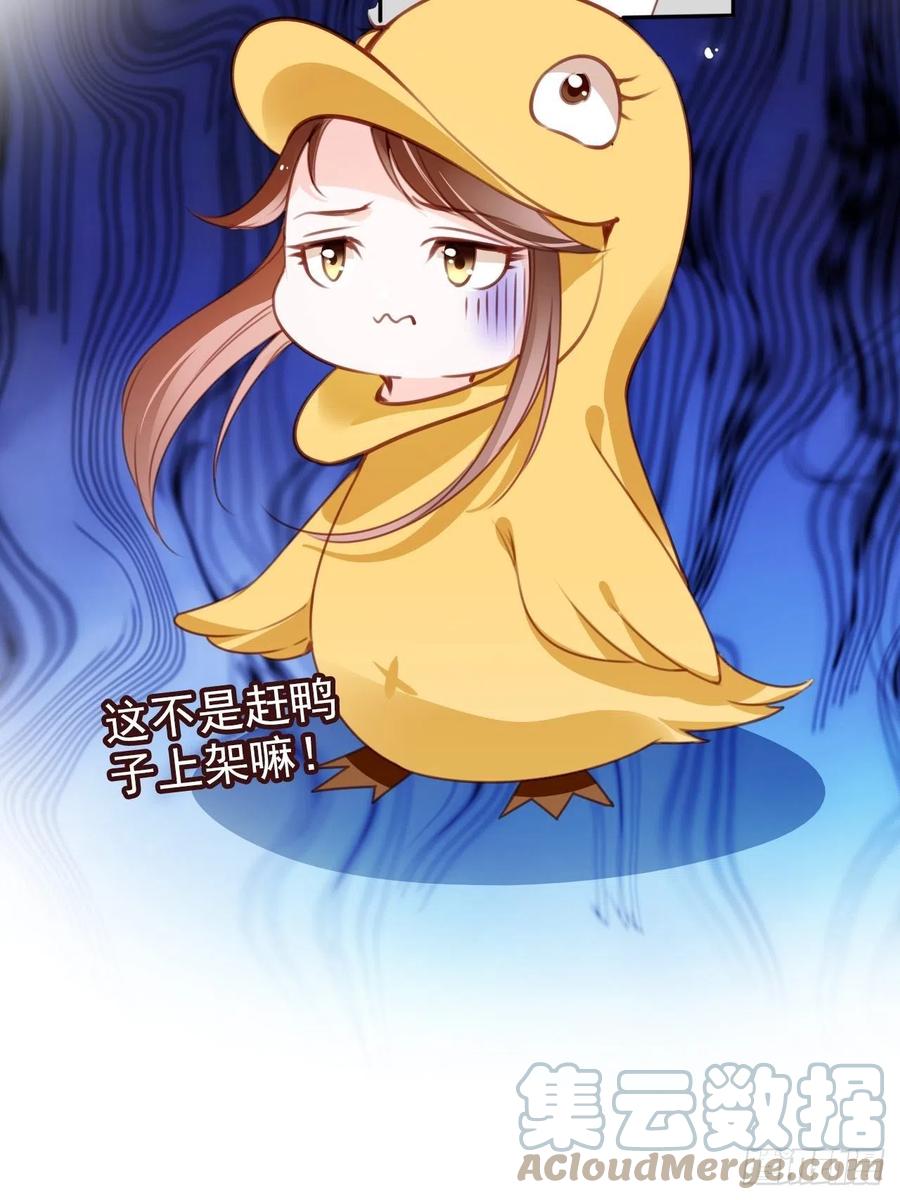 《她成了病娇君王的白月光》097 称帝 第21页