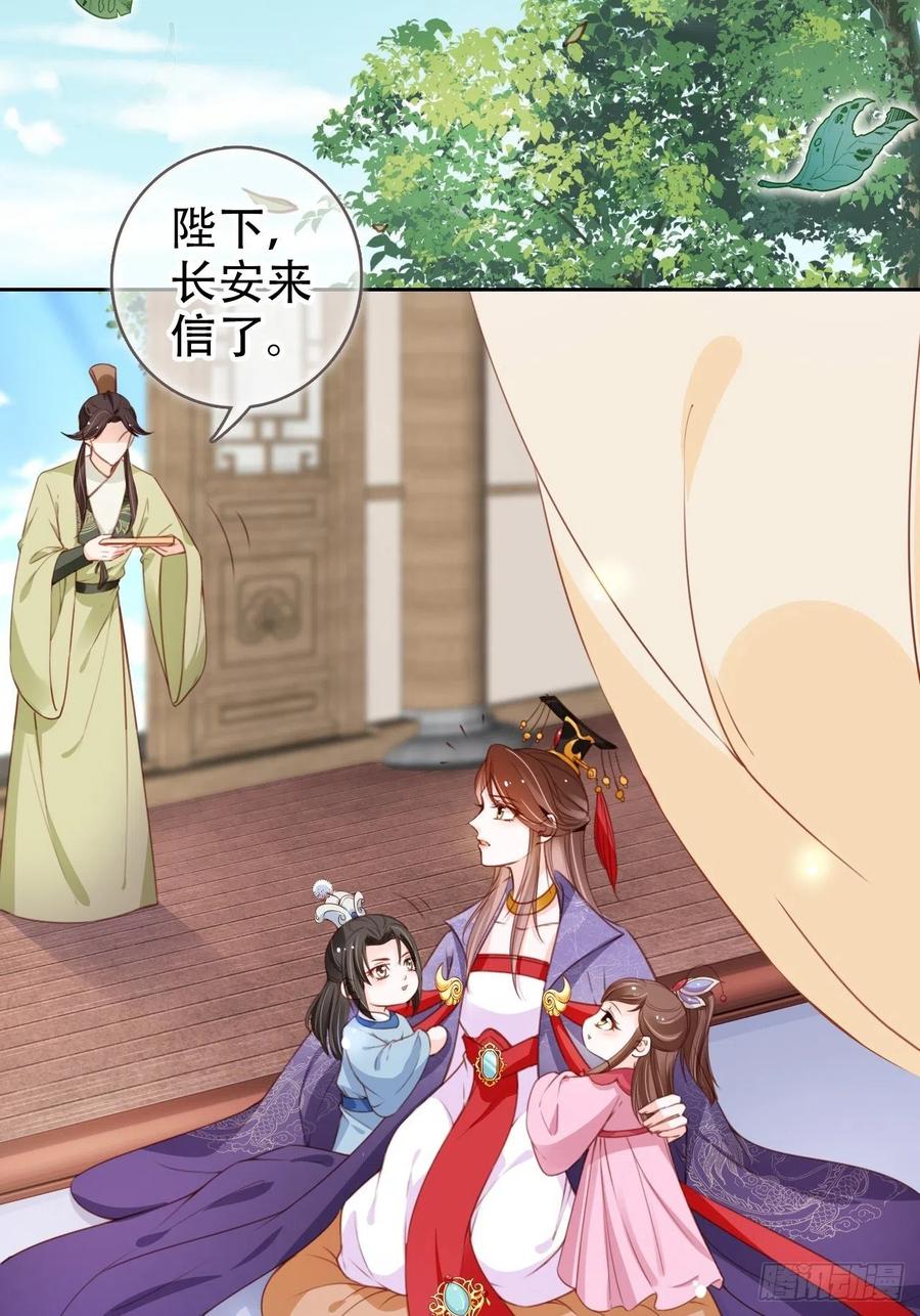《她成了病娇君王的白月光》097 称帝 第36页