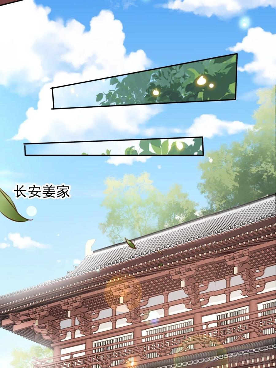 《她成了病娇君王的白月光》097 称帝 第6页
