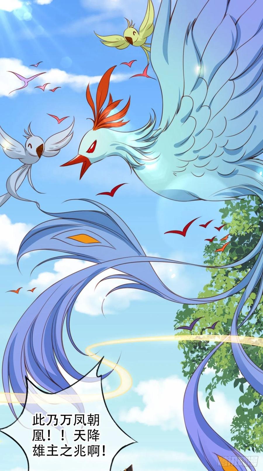 《她成了病娇君王的白月光》097 称帝 第26页