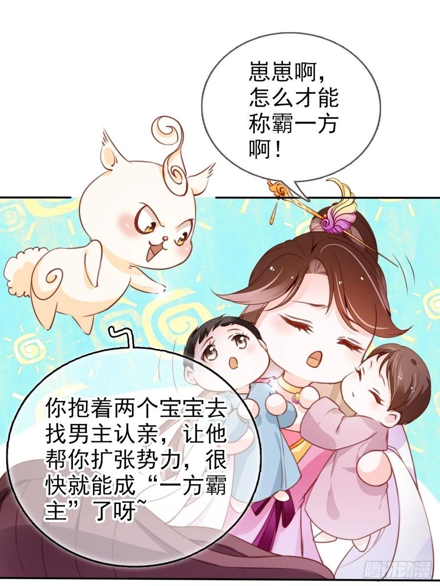 《她成了病娇君王的白月光》097 称帝 第14页