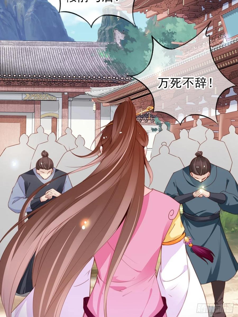 《她成了病娇君王的白月光》097 称帝 第12页