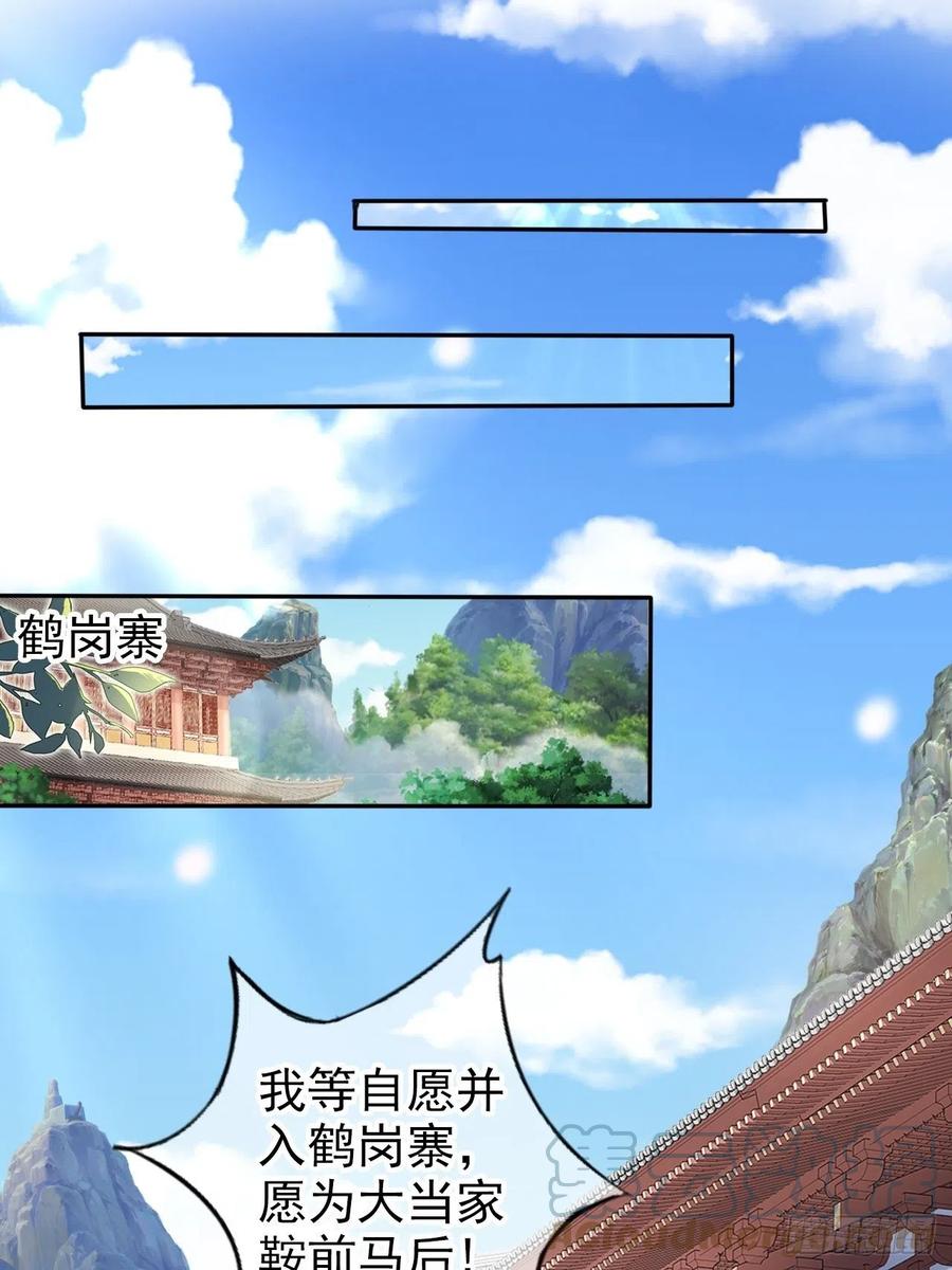 《她成了病娇君王的白月光》097 称帝 第11页