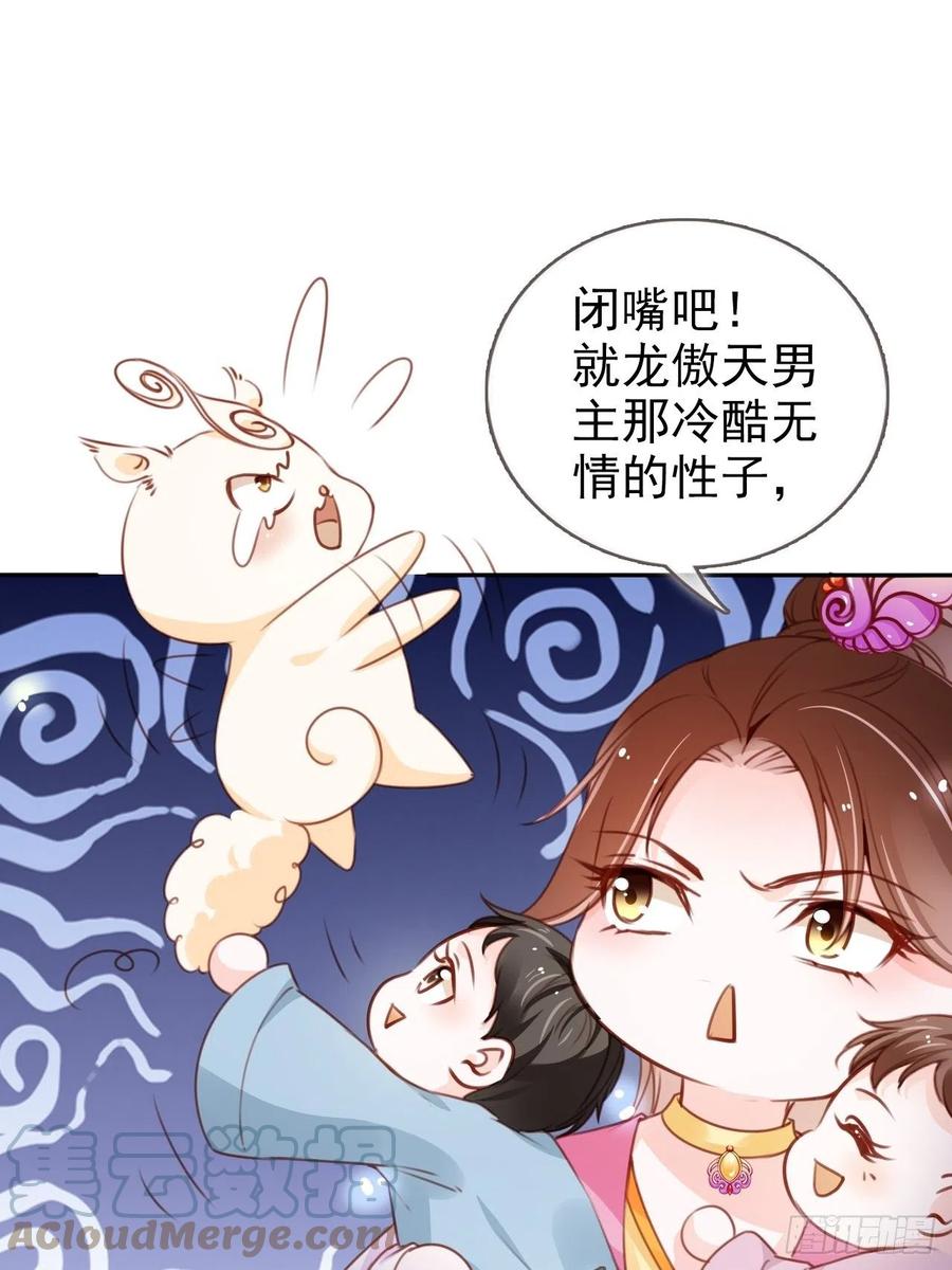 《她成了病娇君王的白月光》097 称帝 第15页