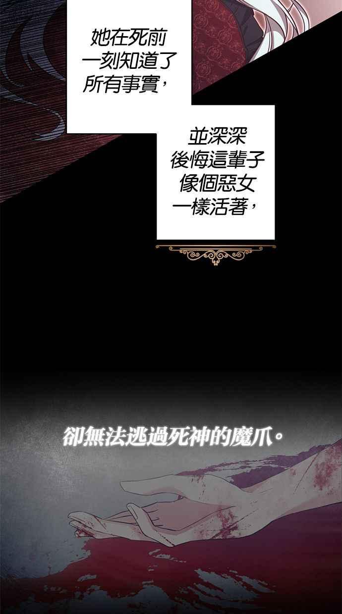 《她成为恶女的理由》第1话 第9页