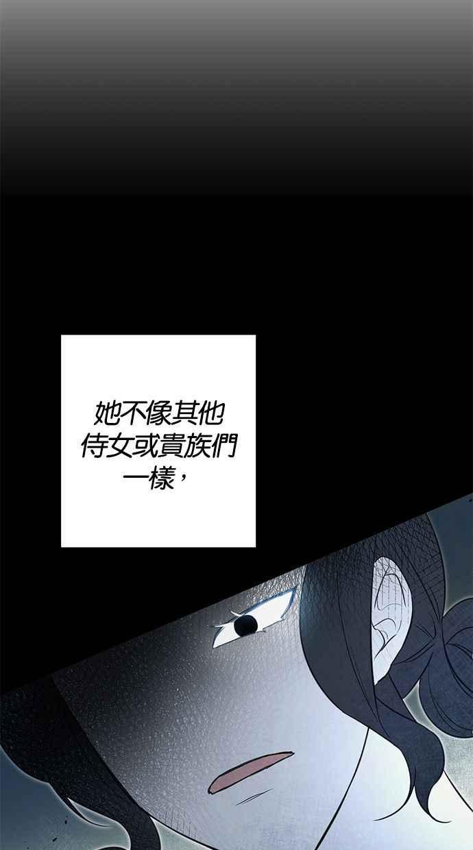 《她成为恶女的理由》第1话 第57页