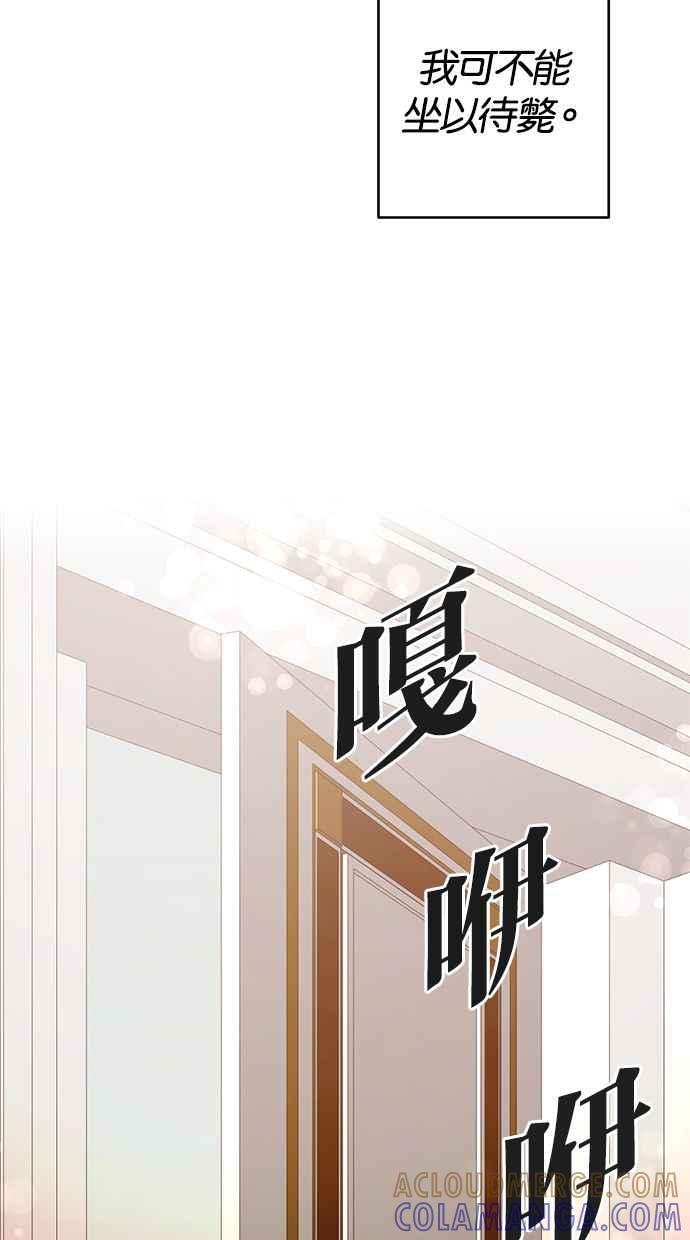 《她成为恶女的理由》第1话 第43页