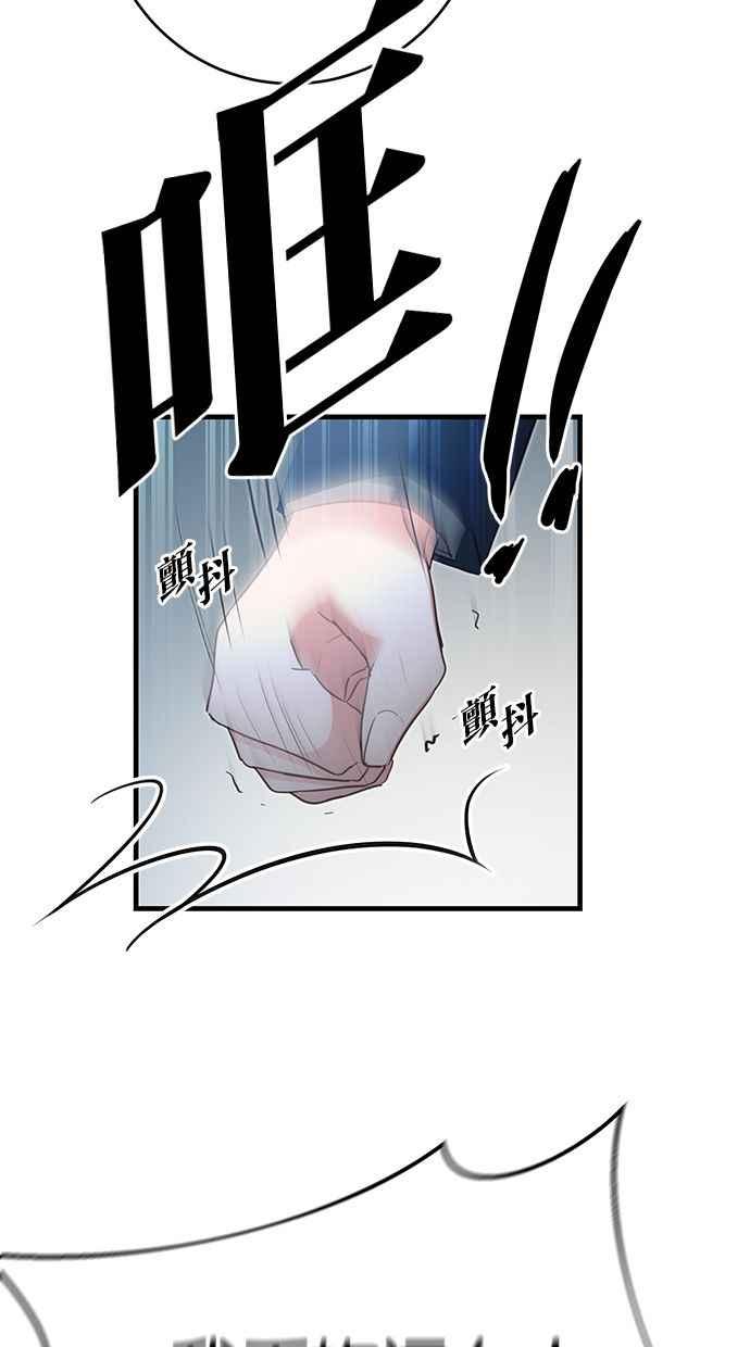 《她成为恶女的理由》第1话 第90页