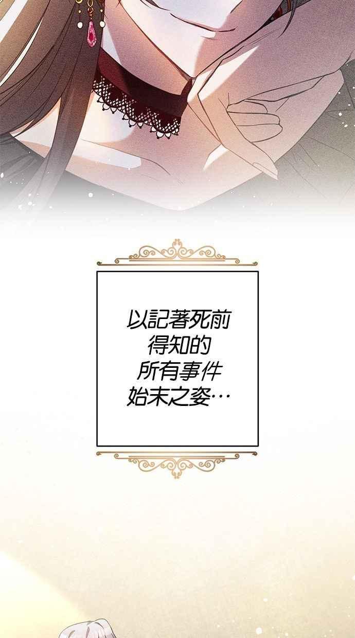 《她成为恶女的理由》第1话 第21页