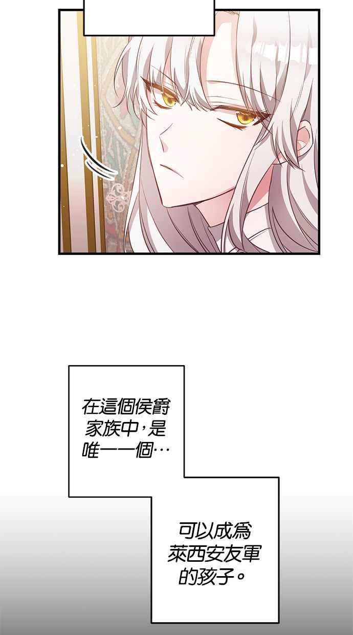 《她成为恶女的理由》第1话 第56页
