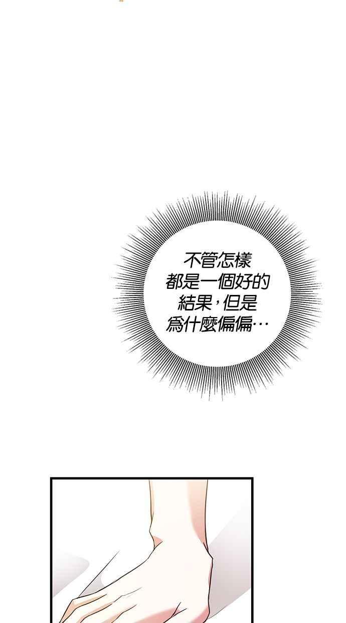 《她成为恶女的理由》第1话 第23页