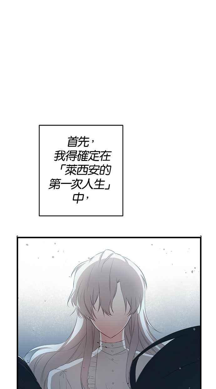 《她成为恶女的理由》第1话 第35页