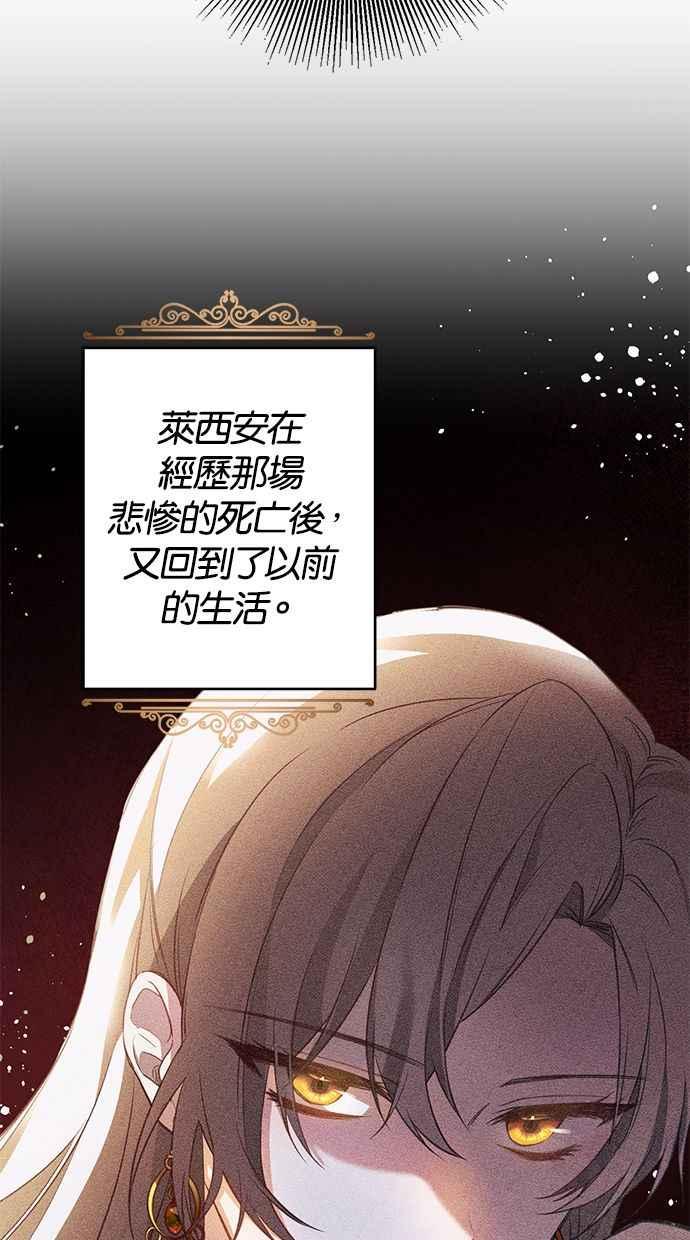 《她成为恶女的理由》第1话 第20页