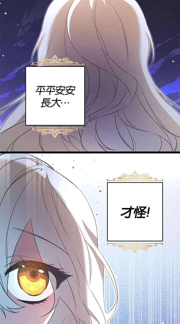 《她成为恶女的理由》第1话 第5页