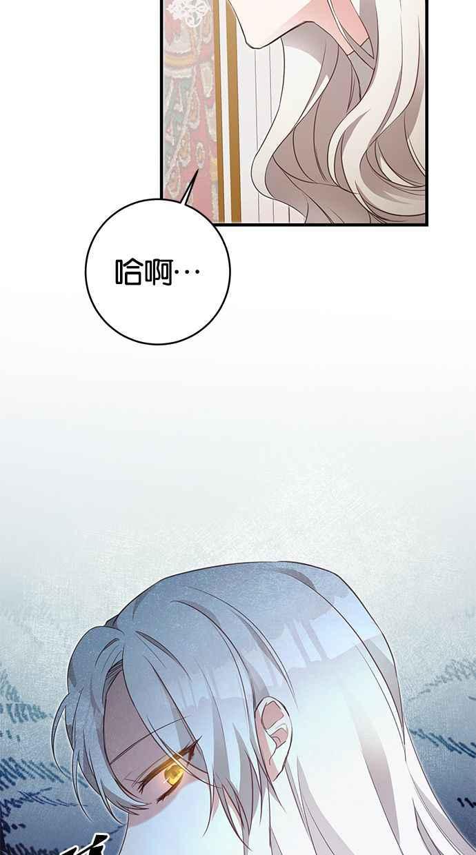 《她成为恶女的理由》第1话 第53页