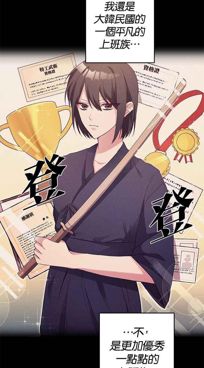 《她成为恶女的理由》第1话 第15页