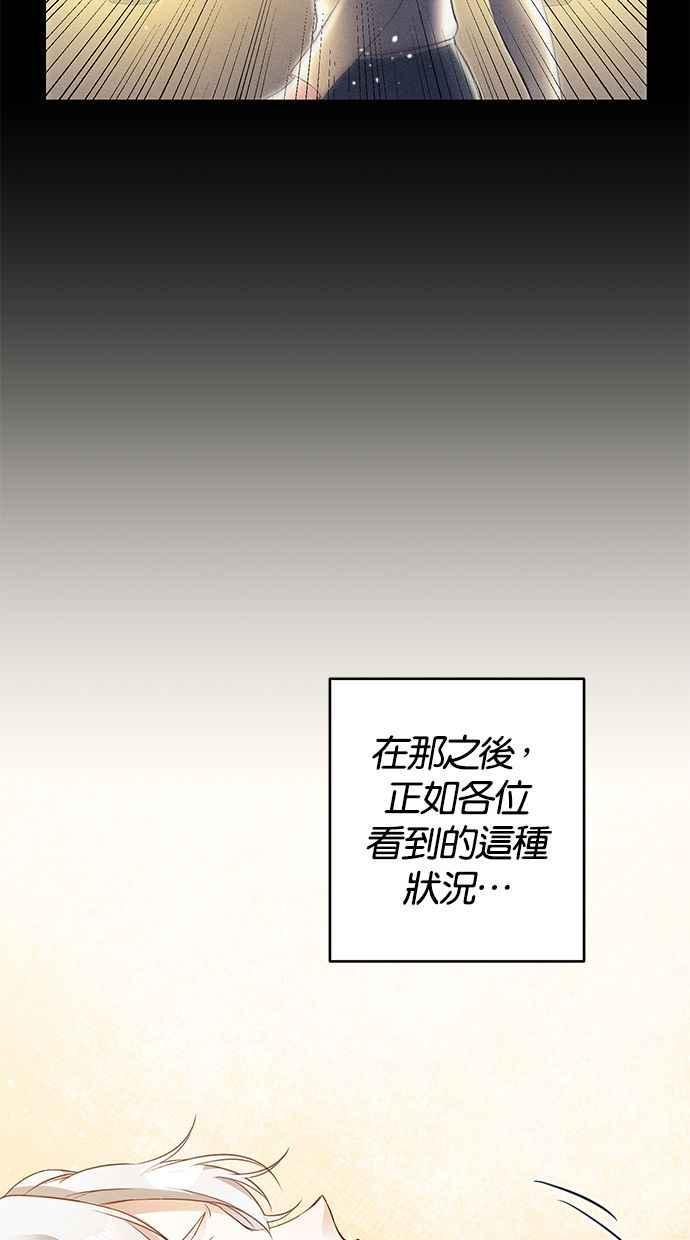 《她成为恶女的理由》第1话 第17页